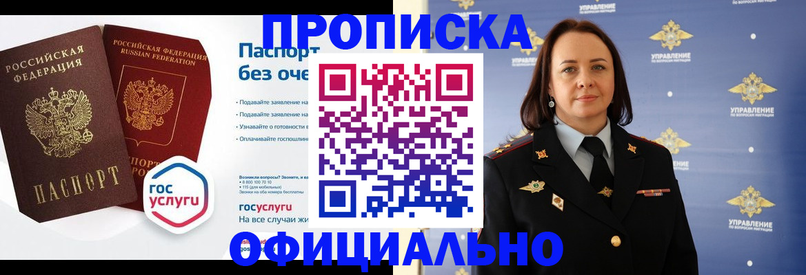 регистрация в Анапе