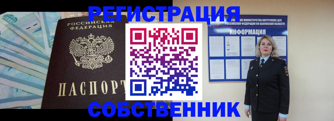 временная регистрация госуслуги в Анапе