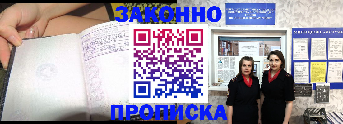 временная регистрация госуслуги в Анапе